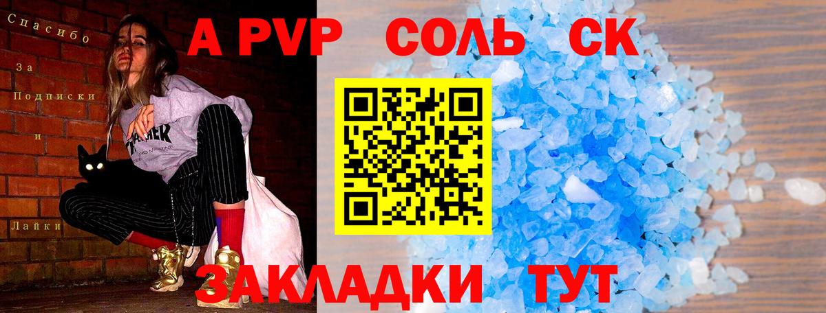 Alpha PVP Crystall  Вход с VPN  Камень-на-Оби  А ПВП крисы CK  A PVP  A PVP СК КРИС 