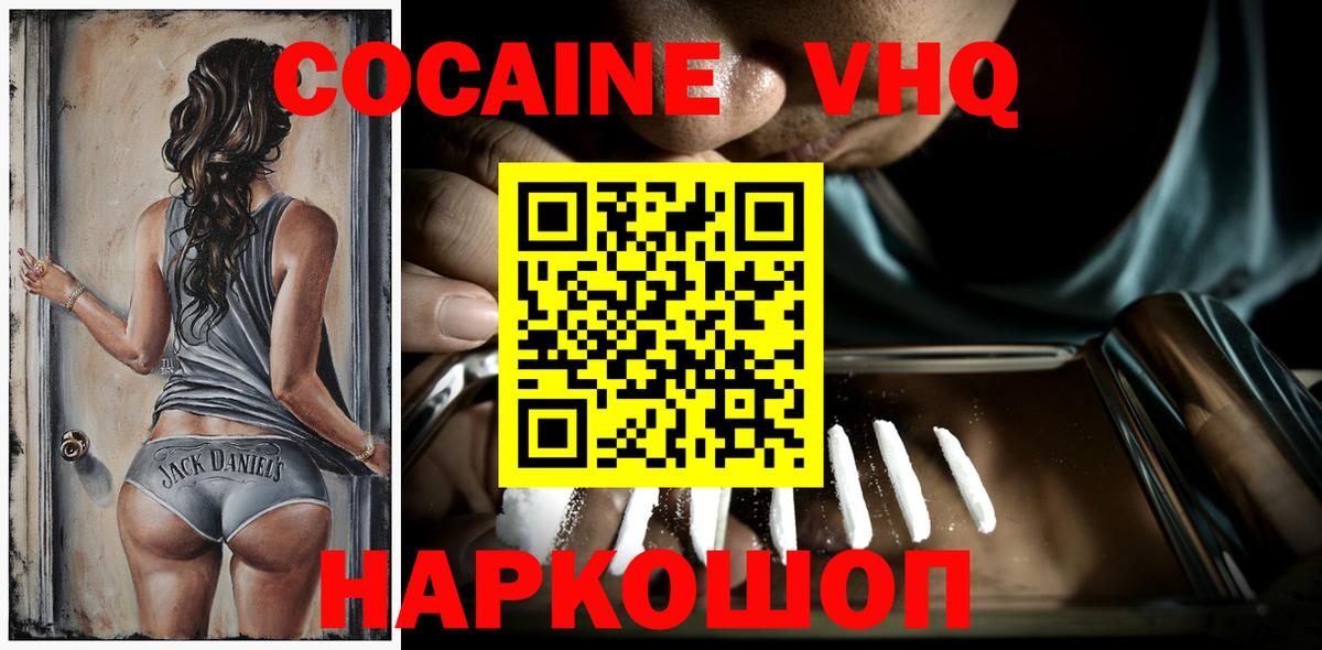 Кокаин 99%  Кокаин Перу  Cocaine  Вход с VPN  Камень-на-Оби 