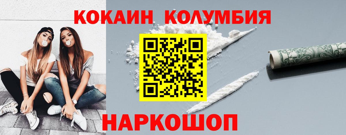 Cocaine Колумбийский Камень-на-Оби