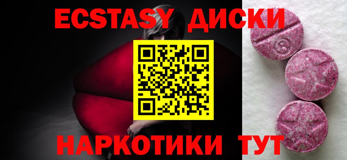 ЭКСТАЗИ Дубай  Экстази VHQ  Камень-на-Оби  Ecstasy  Вход с VPN 