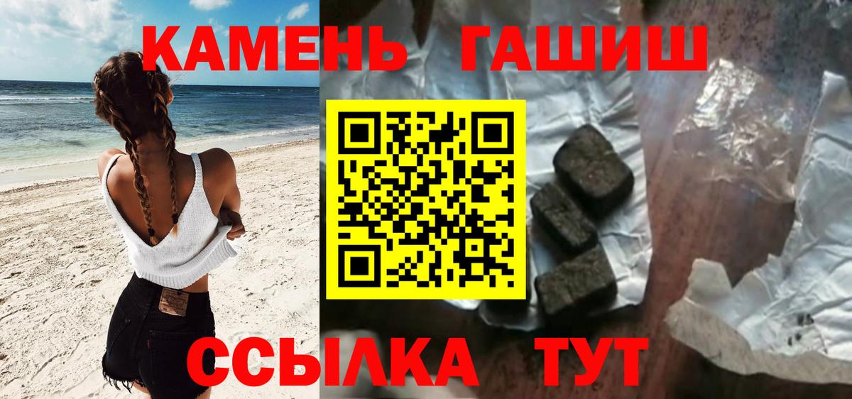 ГАШИШ Ice-O-Lator  Вход с VPN  Камень-на-Оби 