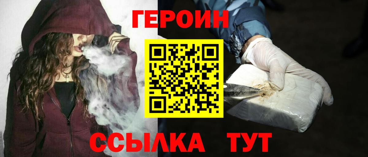 Героин VHQ Камень-на-Оби