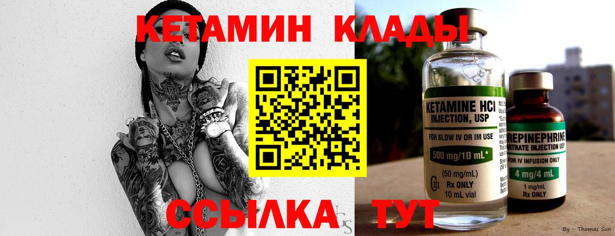 КЕТАМИН VHQ  Вход с VPN  Камень-на-Оби  КЕТАМИН ketamine 