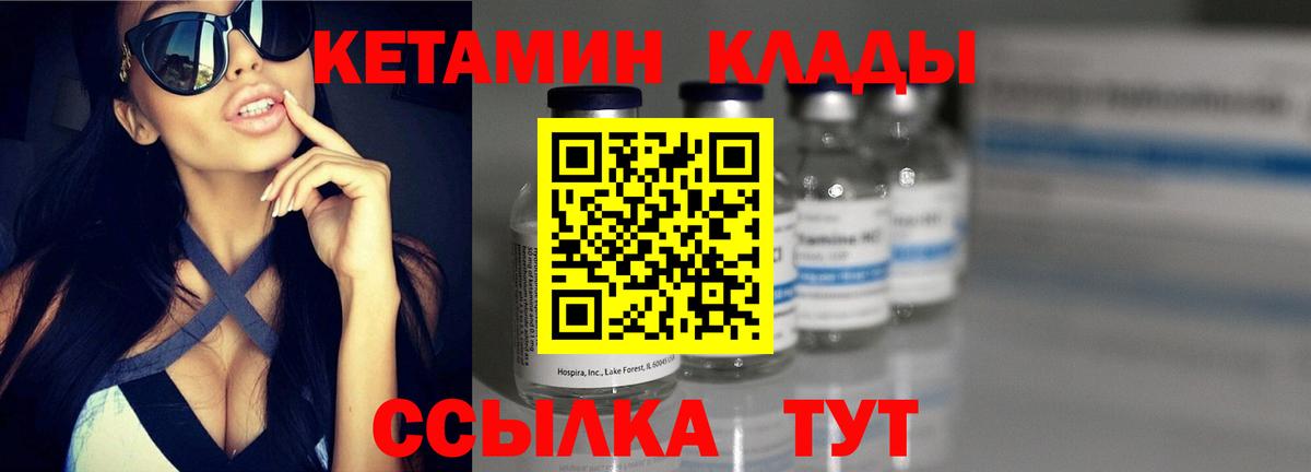 Кетамин ketamine Камень-на-Оби