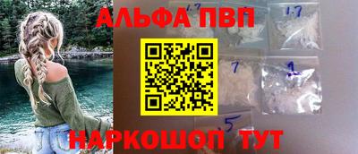 альфа пвп VHQ Кунгур