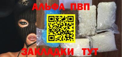 альфа пвп VHQ Кунгур