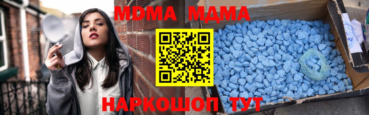 Камень-на-Оби  MDMA Molly  Вход с VPN 