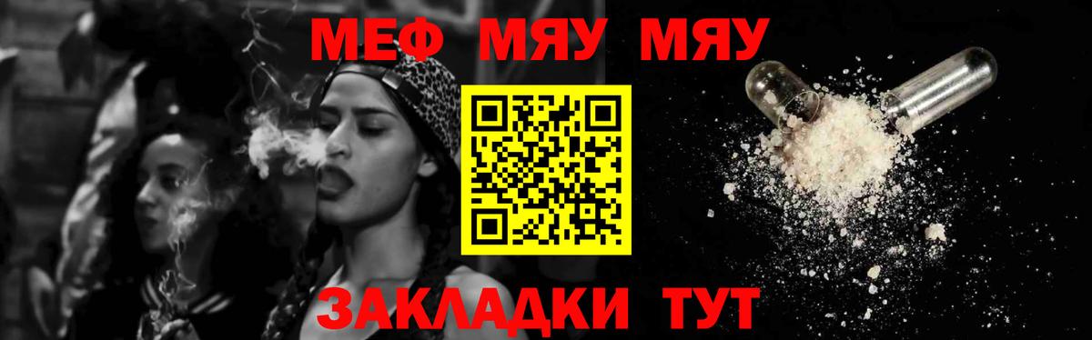 Меф мяу мяу мука Камень-на-Оби