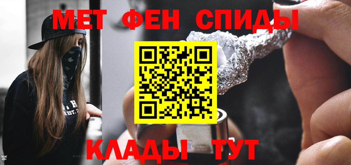 Метамфетамин Декстрометамфетамин 99.9%  Метамфетамин Декстрометамфетамин 99.9%  Вход с VPN  Метамфетамин  Камень-на-Оби 
