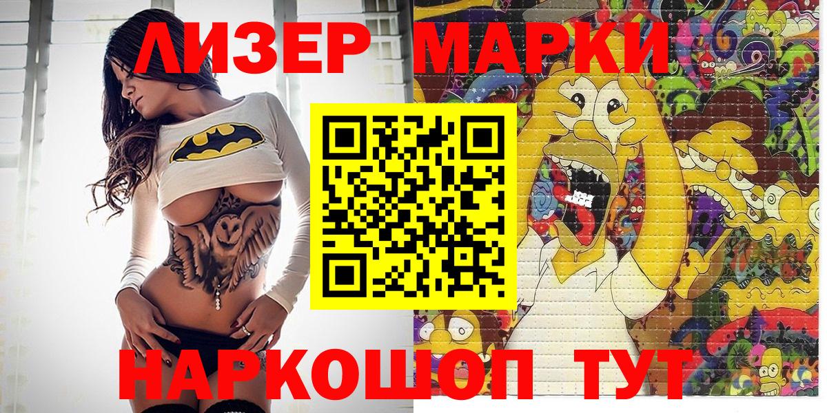 Марки N-bome 1,5мг Камень-на-Оби