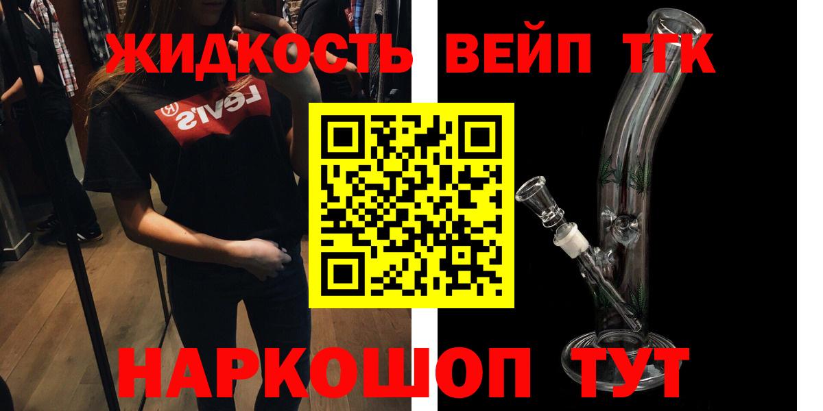 Камень-на-Оби  Дистиллят ТГК концентрат  Вход с VPN 